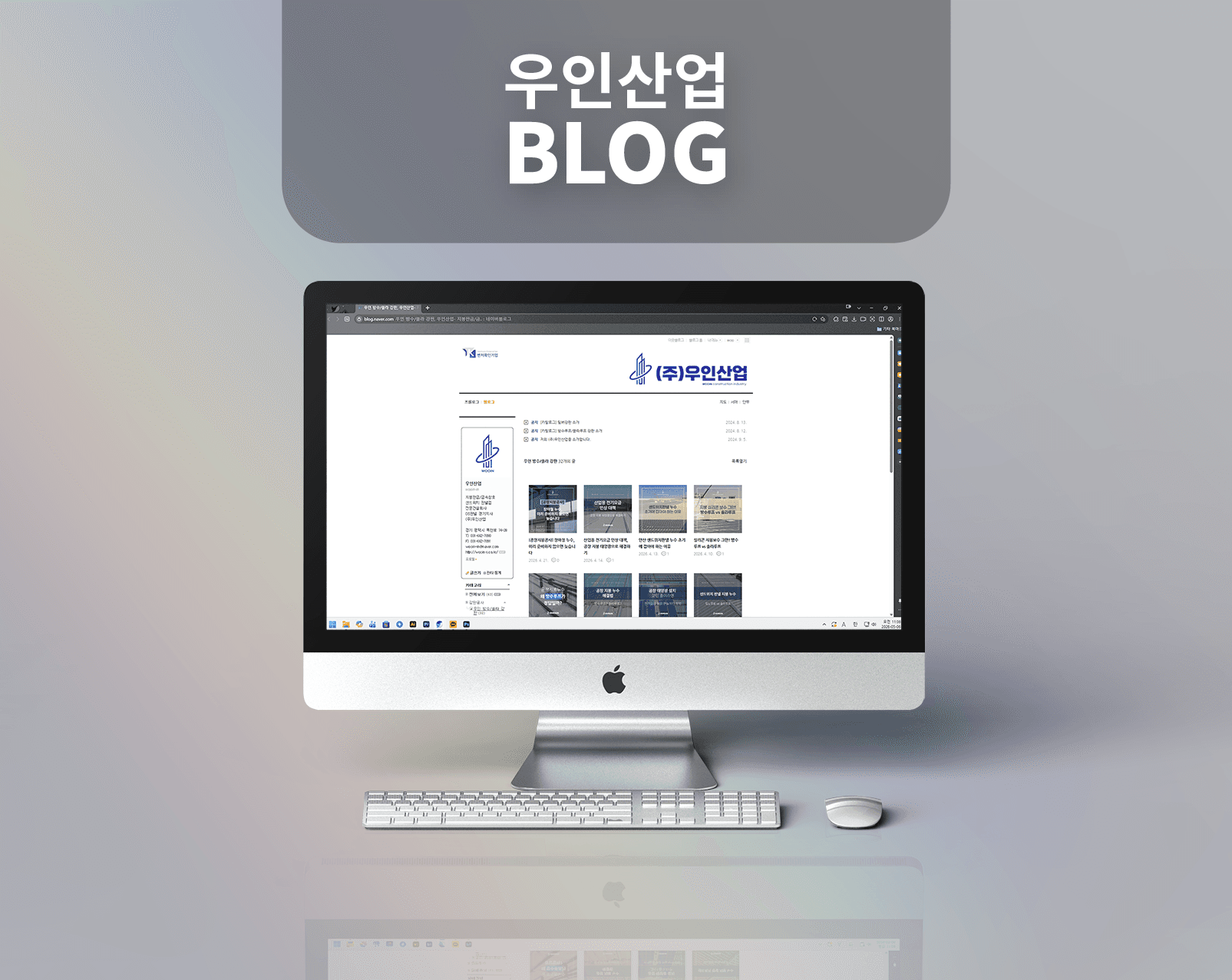 우인산업 네이버 블로그